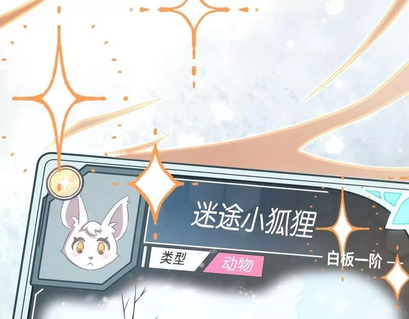 我的卡牌无限强化,第2话 第二张卡牌,第75张